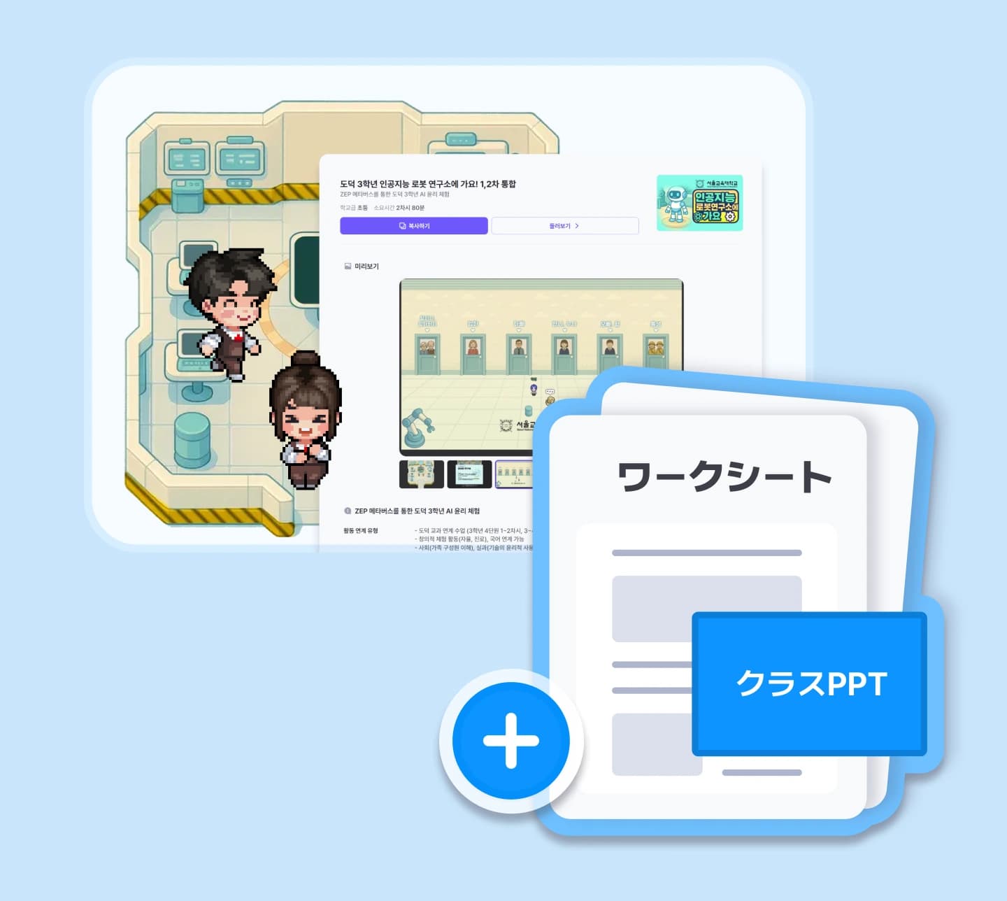 授業資料を一括準備